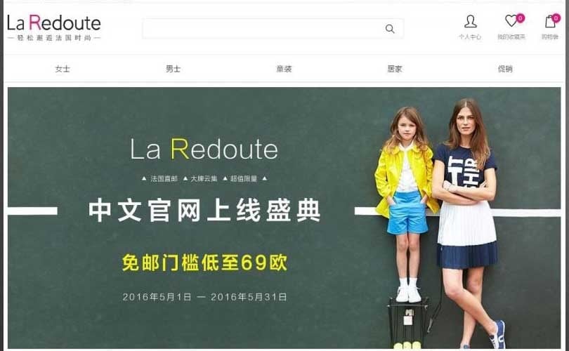 La Redoute Renoue Avec La Croissance Et Arrive En Chine