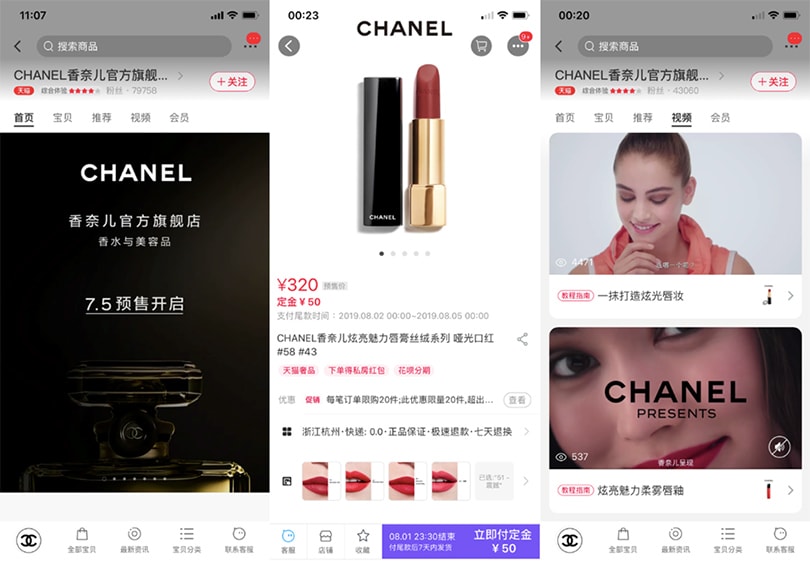 Chanel développe une ligne beauté sur Tmall Chanel développe une ligne beauté sur Tmall